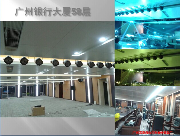广州银行大厦会议厅工程